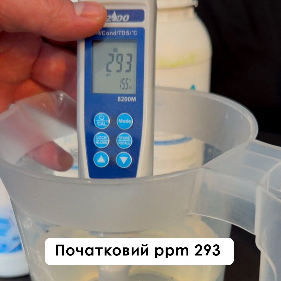 Початкова жорсткість води 293 ppm